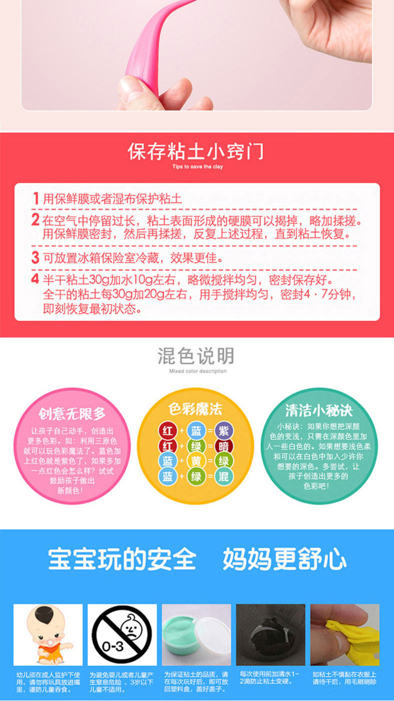 超轻粘土24色儿童手办橡皮泥36色太空彩泥幼儿园手工diy水晶黏土详情10