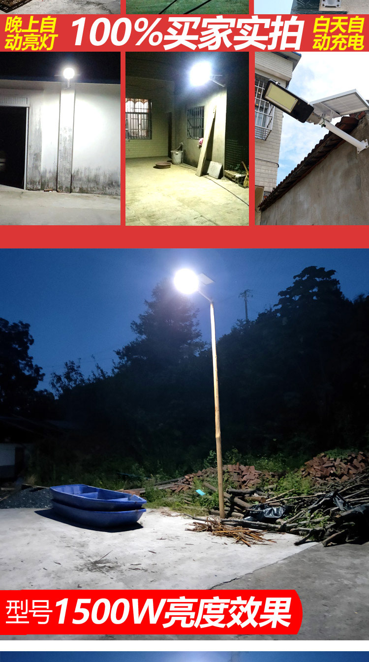 厂家直供6米太阳能户外路灯 家用庭院灯led超亮大功率防水照明灯详情15