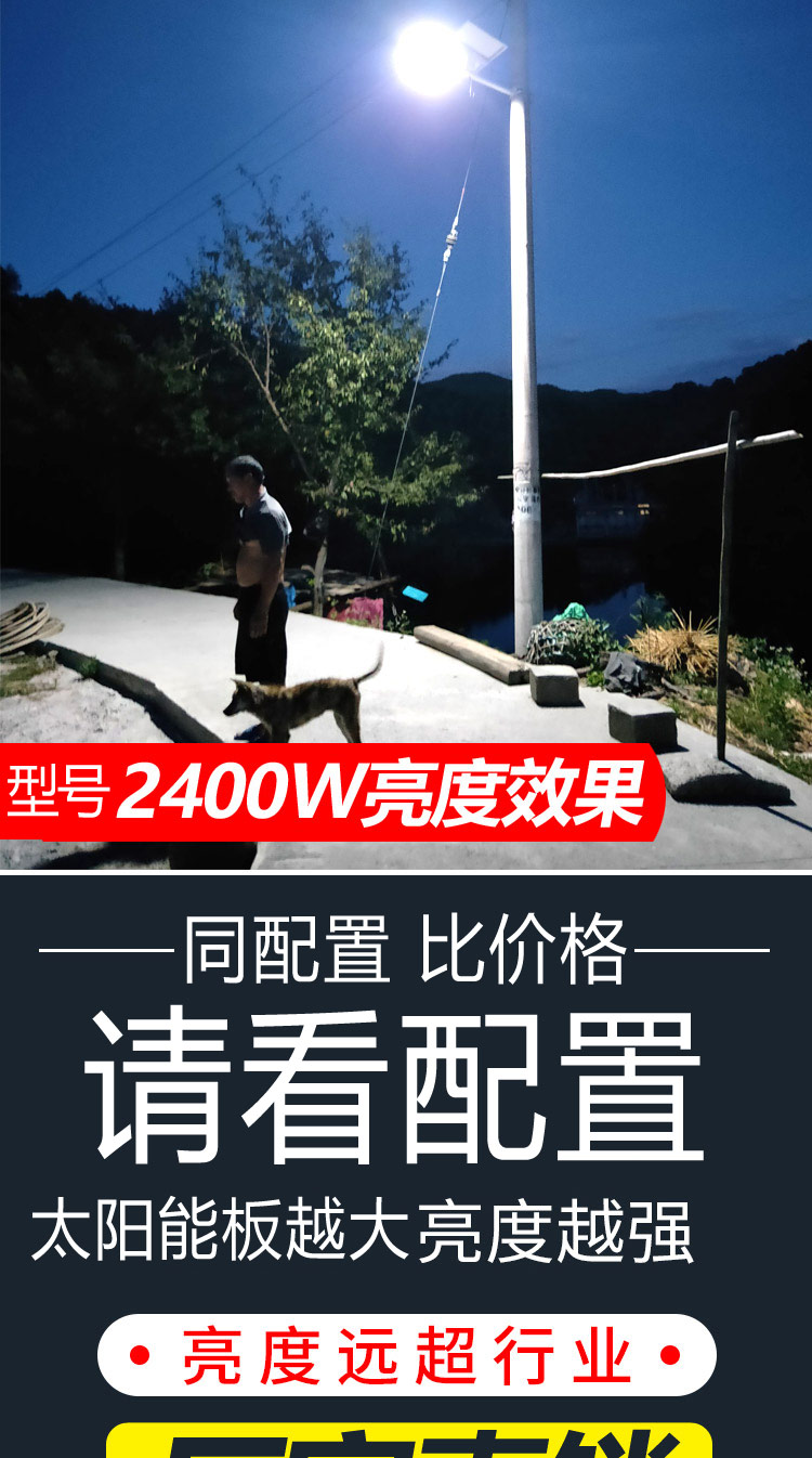 厂家直供6米太阳能户外路灯 家用庭院灯led超亮大功率防水照明灯详情16