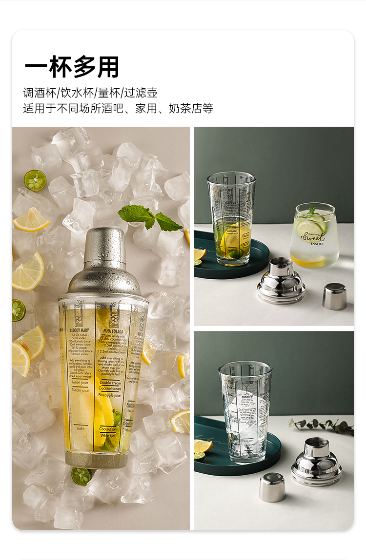 不锈钢调酒器玻璃雪克杯手摇壶鸡尾酒吧调酒工具套装入门摇杯详情6