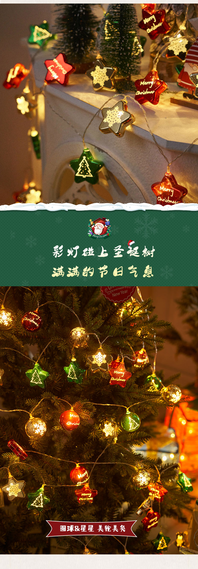 跨境圣诞元旦装饰灯橱窗客厅圣诞氛围布置挂件LED电镀球彩闪灯串详情7