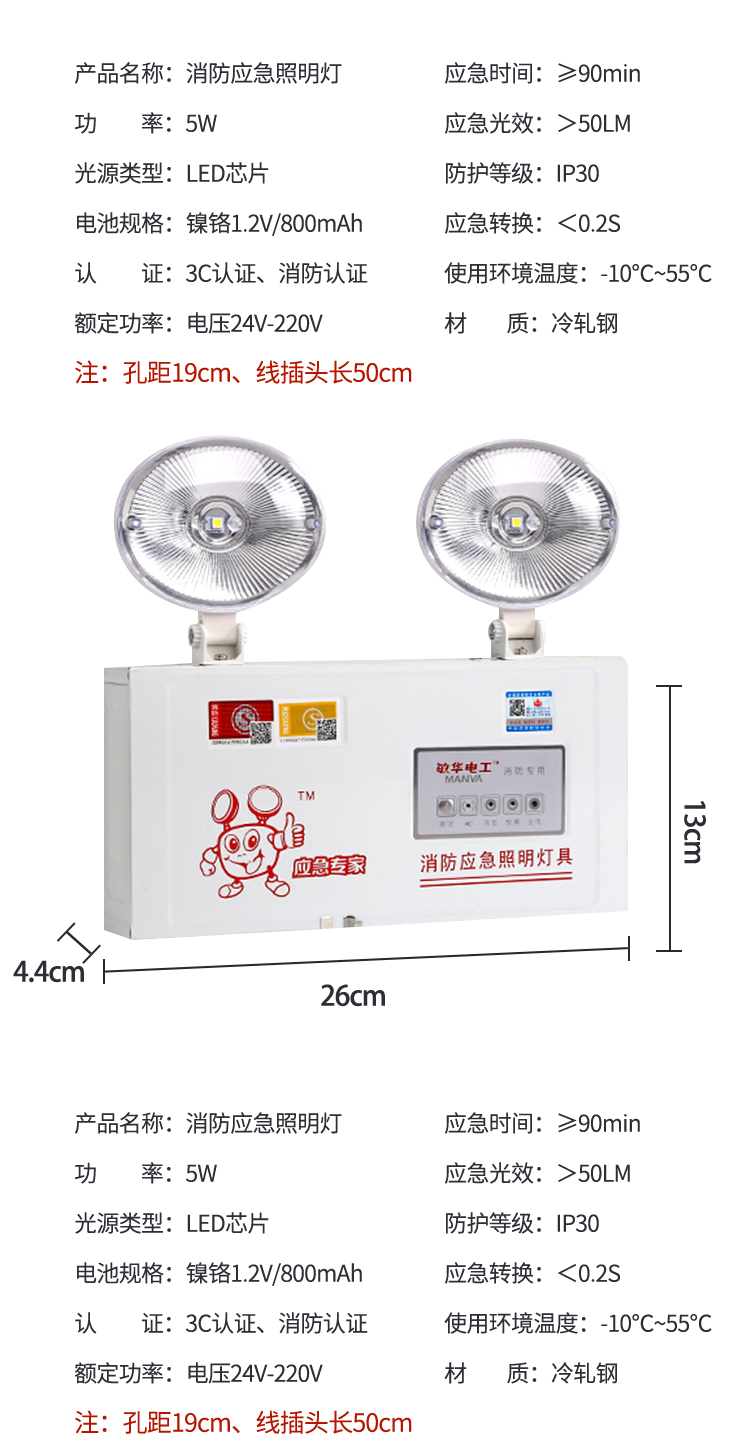 敏华电工照明灯安全出口led双头灯插电超亮商用敏华消防应急灯详情10