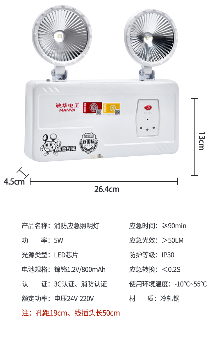 敏华电工照明灯安全出口led双头灯插电超亮商用敏华消防应急灯详情12