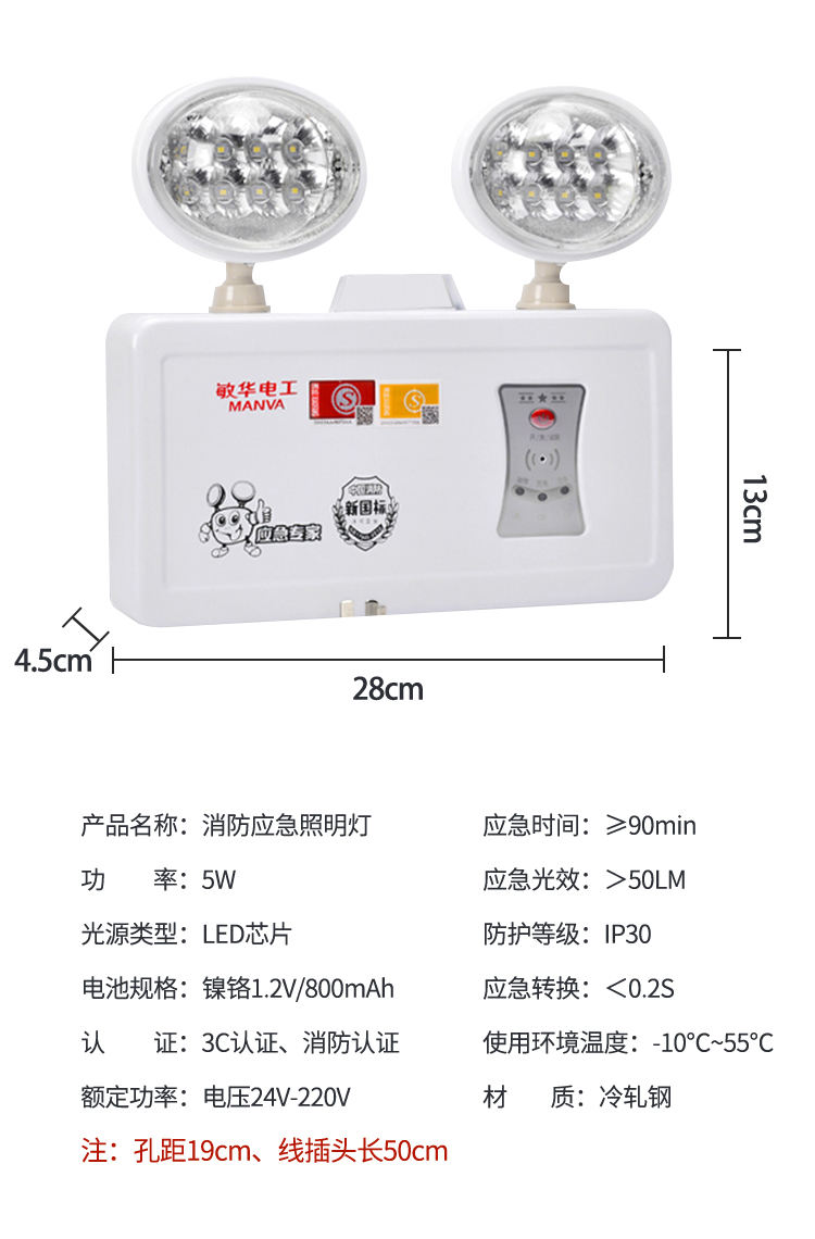 敏华电工照明灯安全出口led双头灯插电超亮商用敏华消防应急灯详情13