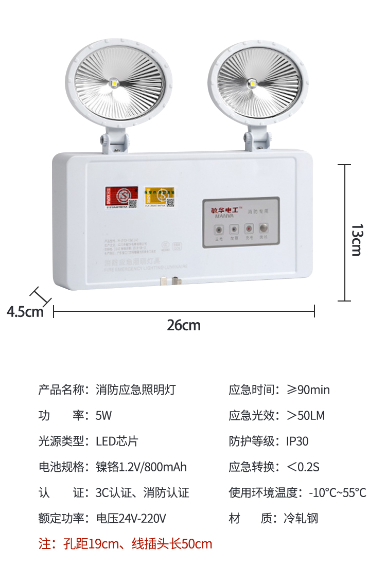 敏华电工照明灯安全出口led双头灯插电超亮商用敏华消防应急灯详情11