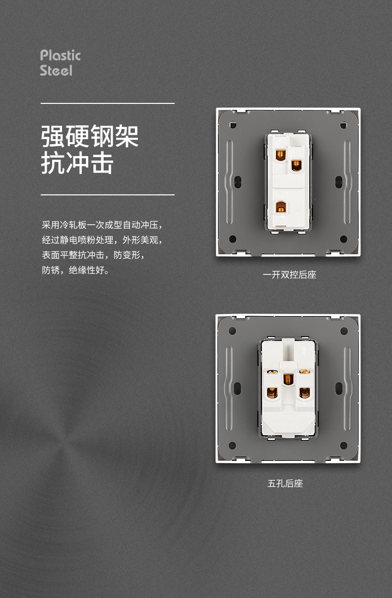 国际电工暗装86型墙壁式面板多孔一开5五孔带USB家用电源开关插座详情11