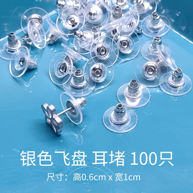 韩版透明硅胶耳环耳堵耳钉扣后塞耳塞帽塑料堵头胶塞后堵扣蝴蝶扣详情18