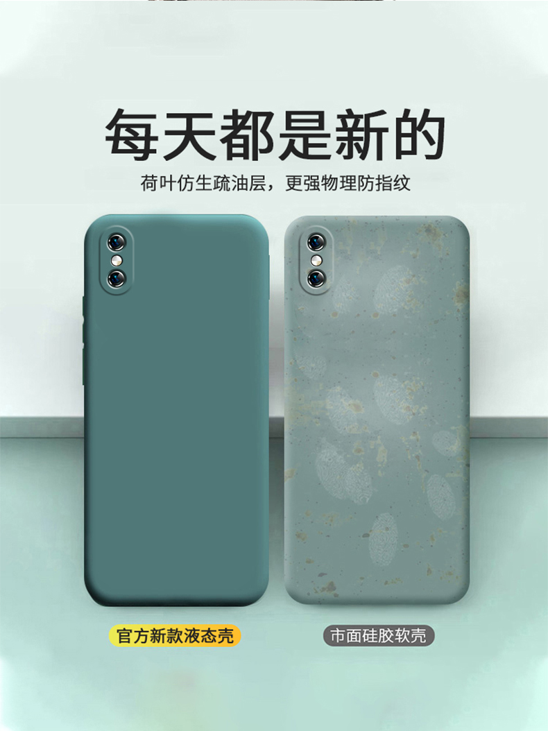 适用苹果x手机壳iPhoneX保护套iponex新款ipx液态硅胶ix外壳纯色详情8