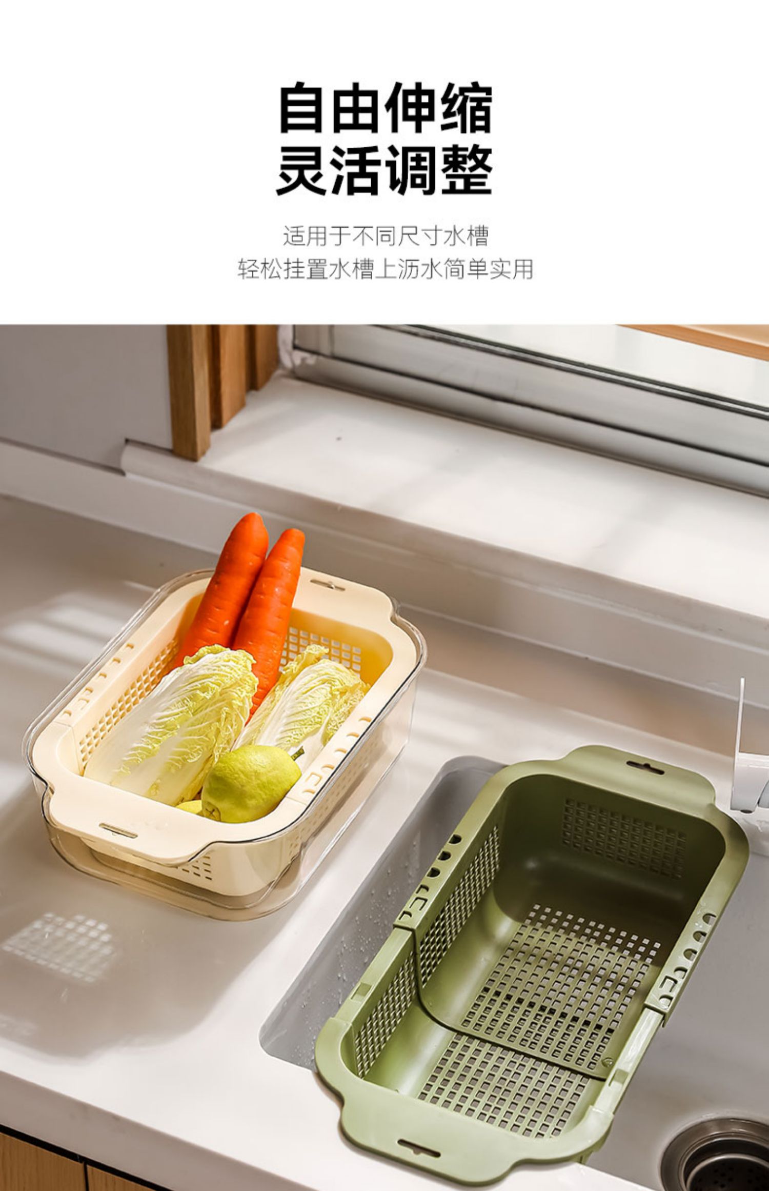 洗菜盆沥水篮可伸缩双层洗菜篮厨房洗水果蔬菜水槽家用塑料滤水篮详情17