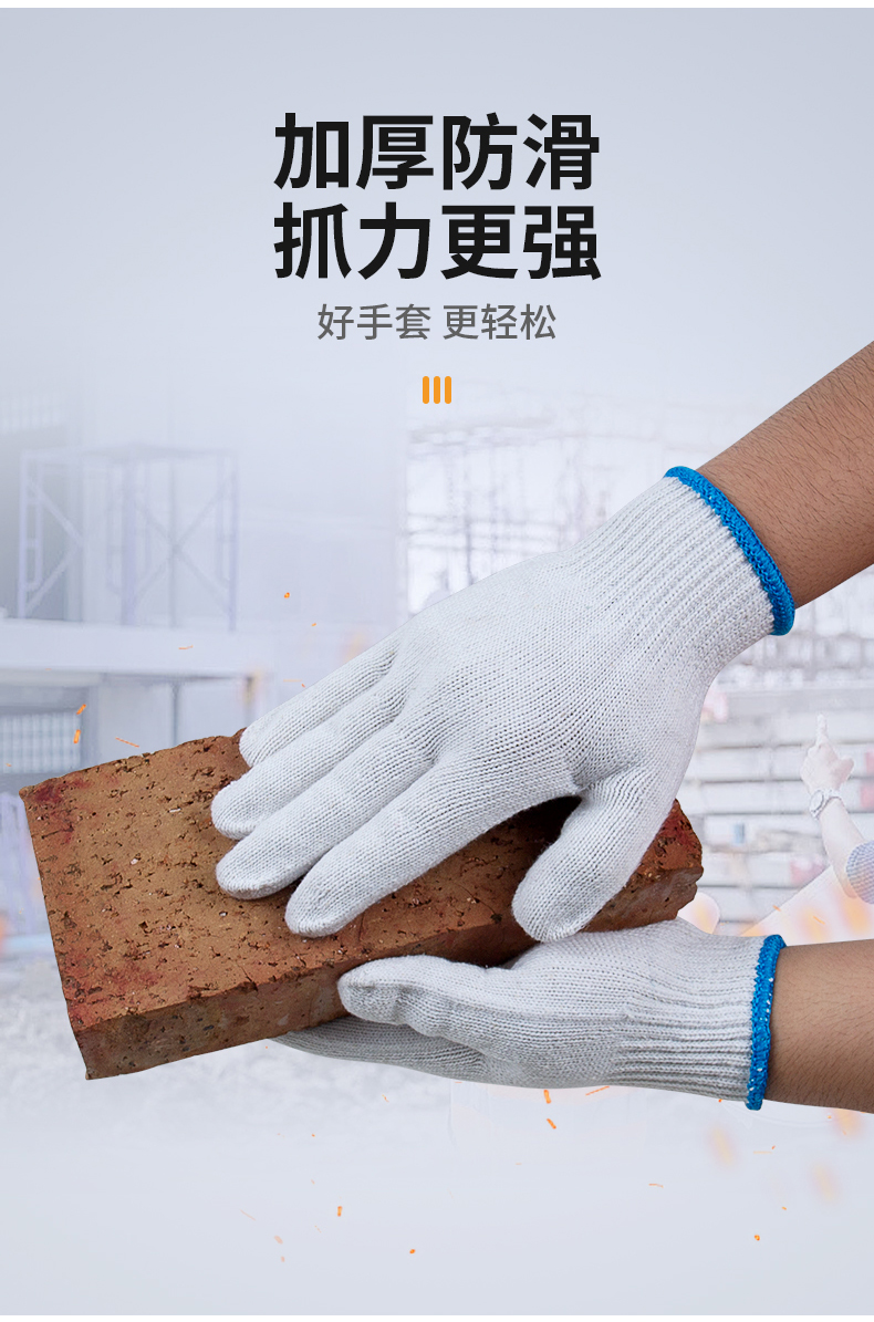 手套耐磨劳保耐用尼龙防滑工作棉线男女工地干活劳动加厚棉纱批发详情11