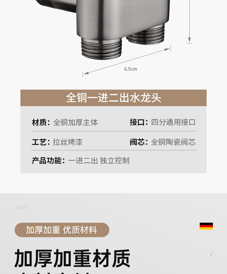 双出水一进二出角阀洗衣机水龙头自动止水阀专用铜三通一分二接头详情15