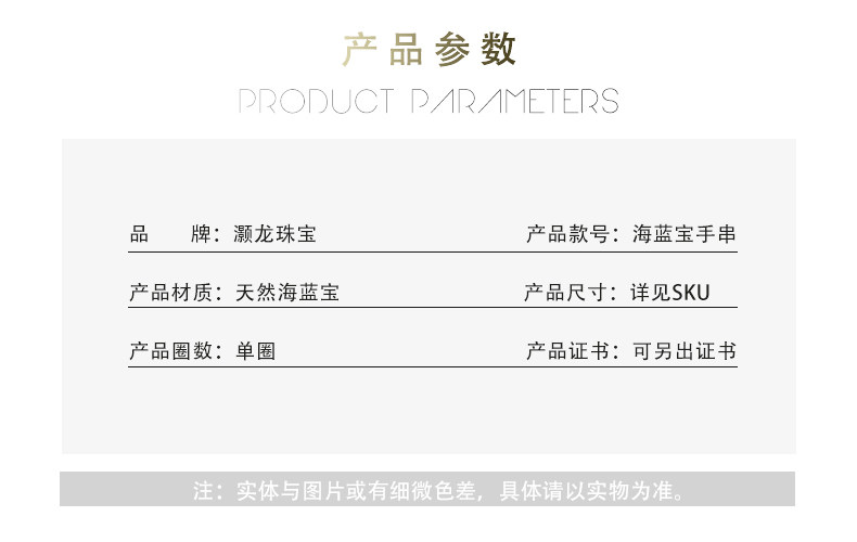 天然巴西冰种海蓝宝手链海蓝宝手串吊坠戒指蓝色水晶饰品礼物详情9