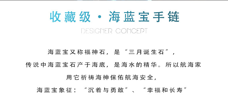 天然巴西冰种海蓝宝手链海蓝宝手串吊坠戒指蓝色水晶饰品礼物详情2