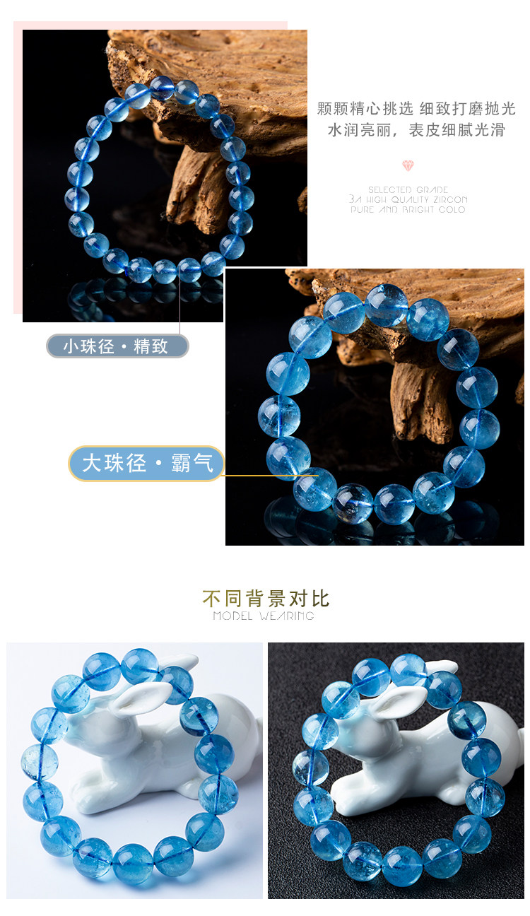 天然巴西冰种海蓝宝手链海蓝宝手串吊坠戒指蓝色水晶饰品礼物详情11