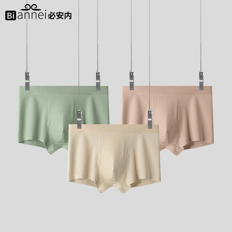男士内裤男生莫代尔棉款抗菌四角裤衩透气青少年平角短裤头潮流