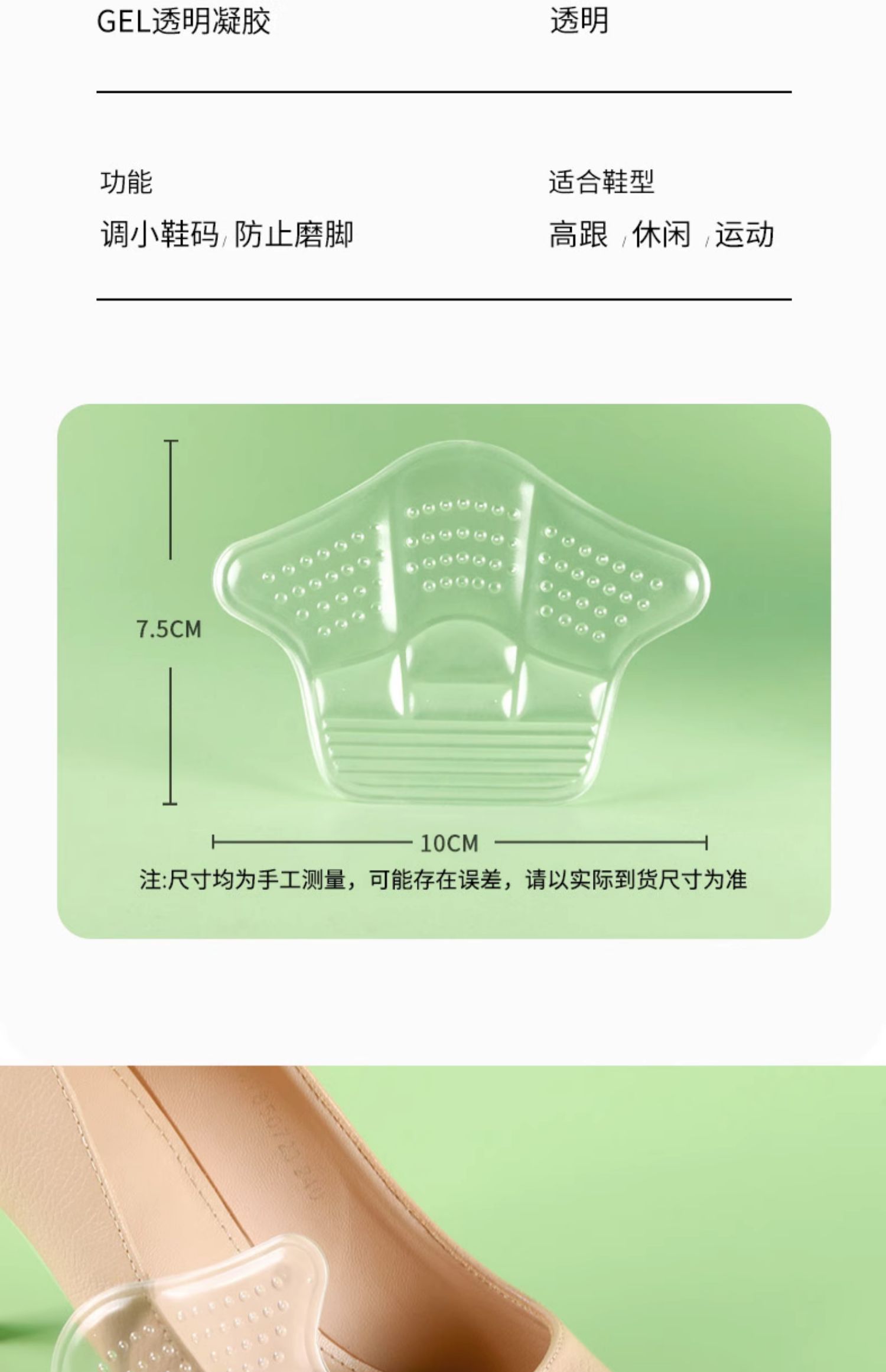 Silicone thickened heel pad, a must-have for preventing heels from dropping, anti-friction heel patch, half-size pad, ultra-thin back heel patch pic 16