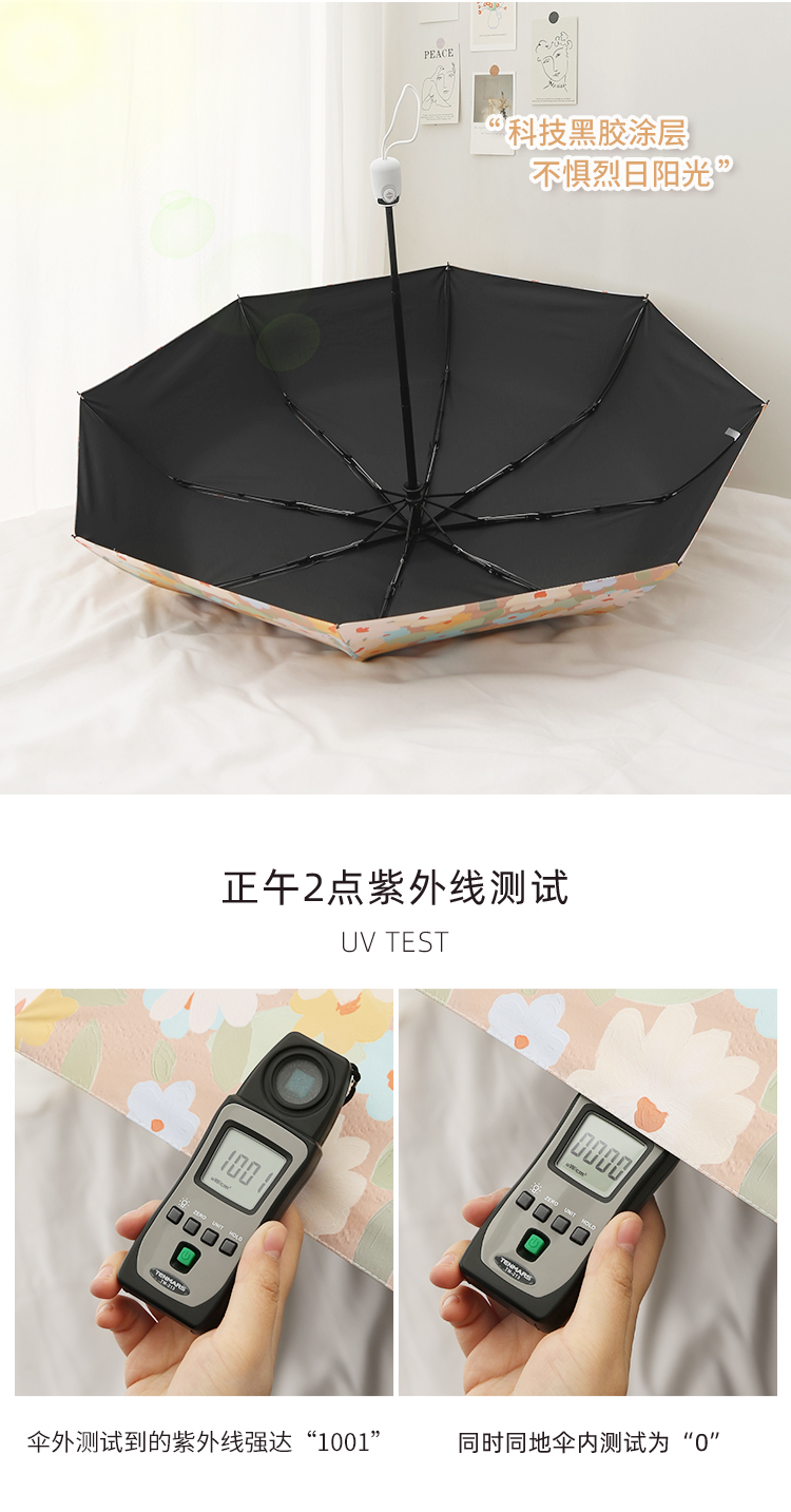 全自动雨伞女折叠ins风日系小雏菊太阳伞防晒防紫外线学生晴雨伞详情6