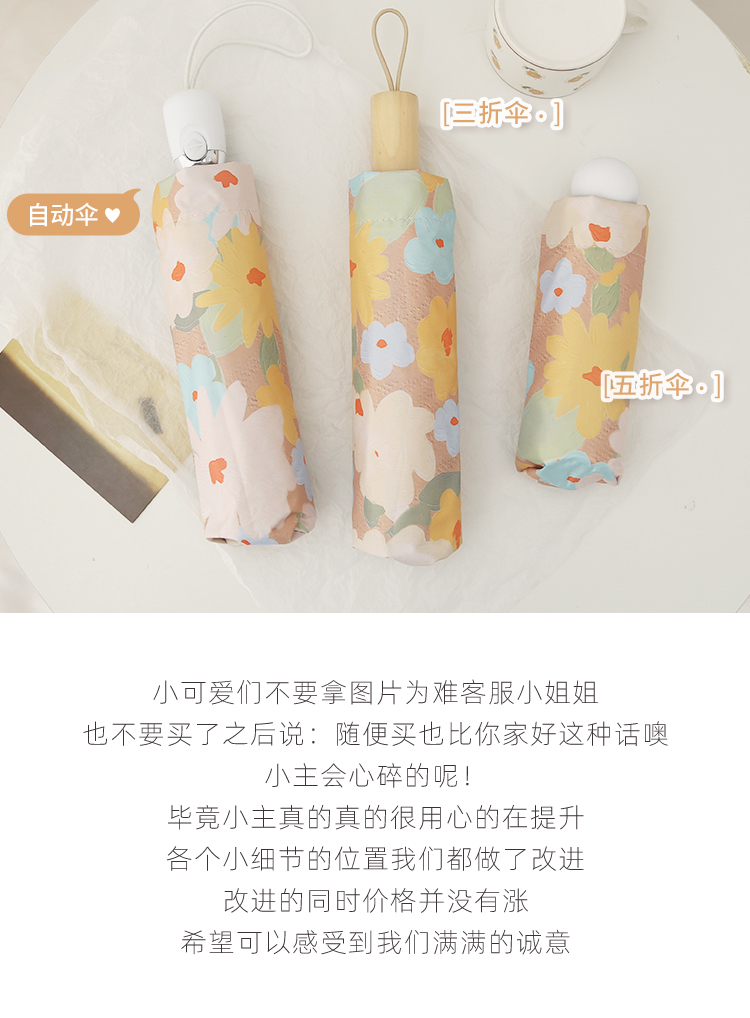 全自动雨伞女折叠ins风日系小雏菊太阳伞防晒防紫外线学生晴雨伞详情11
