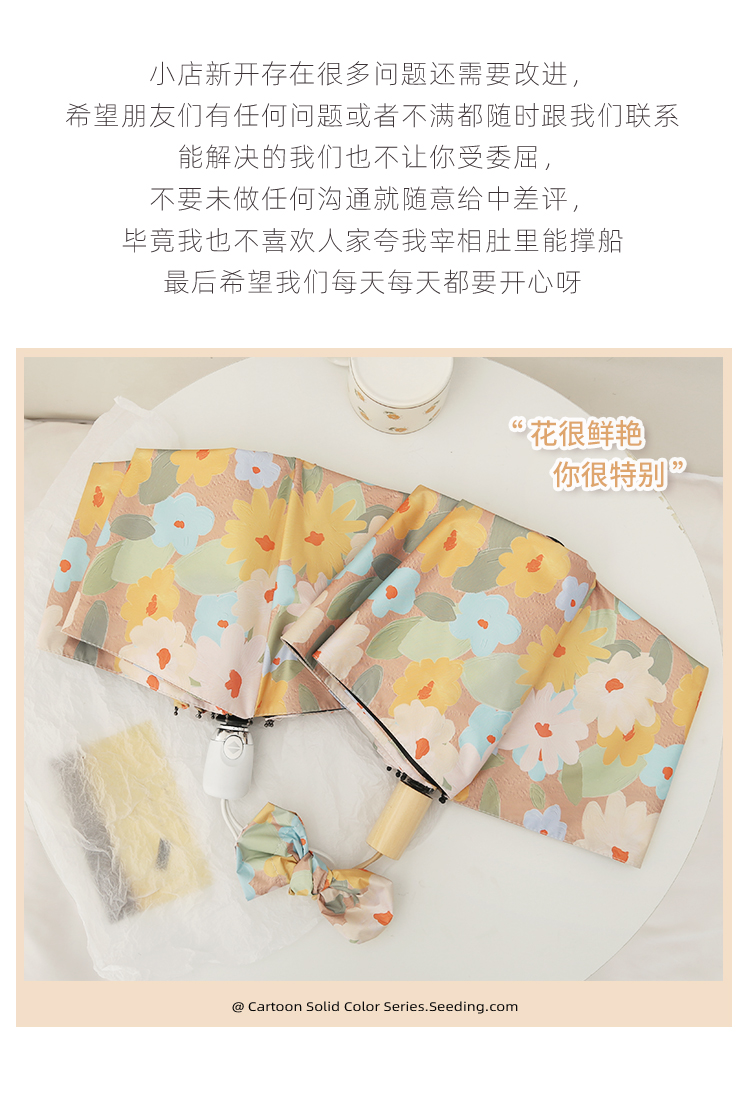 全自动雨伞女折叠ins风日系小雏菊太阳伞防晒防紫外线学生晴雨伞详情2