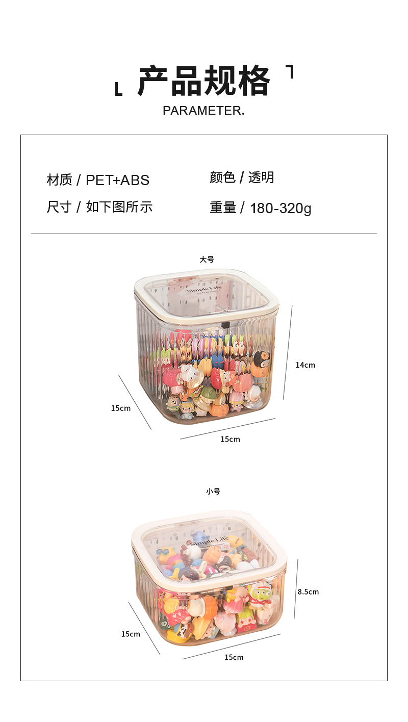 可爱小萌粒收纳盒透明diy迷你轻奢盲盒首饰盒罐子皮筋头绳整理盒详情2