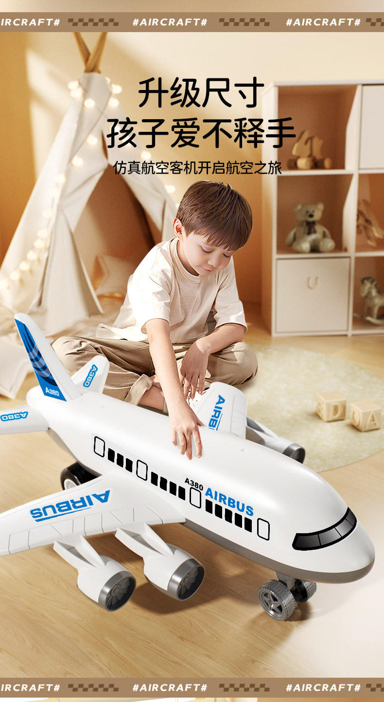 儿童超大惯性飞机玩具男孩耐摔小汽车生日礼物3-6岁2宝宝早教益智详情16