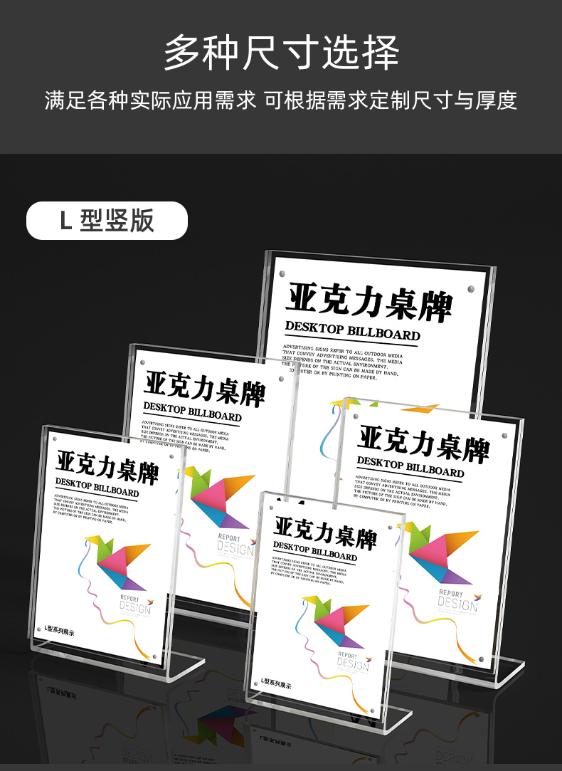 L型亚克力台卡架透明台签价格展示牌桌面广告A4A5斜面立牌价目表详情10