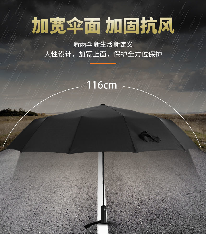 12骨自动雨伞男折叠大号双人太阳伞防紫外线黑胶防晒遮阳伞晴雨伞详情7