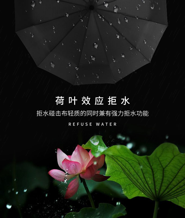12骨自动雨伞男折叠大号双人太阳伞防紫外线黑胶防晒遮阳伞晴雨伞详情8