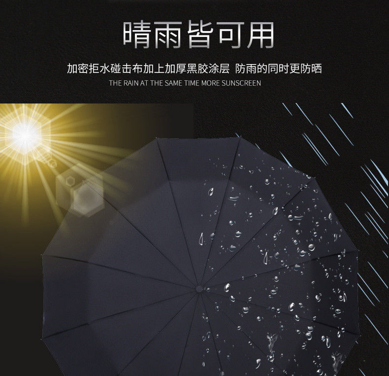 12骨自动雨伞男折叠大号双人太阳伞防紫外线黑胶防晒遮阳伞晴雨伞详情9