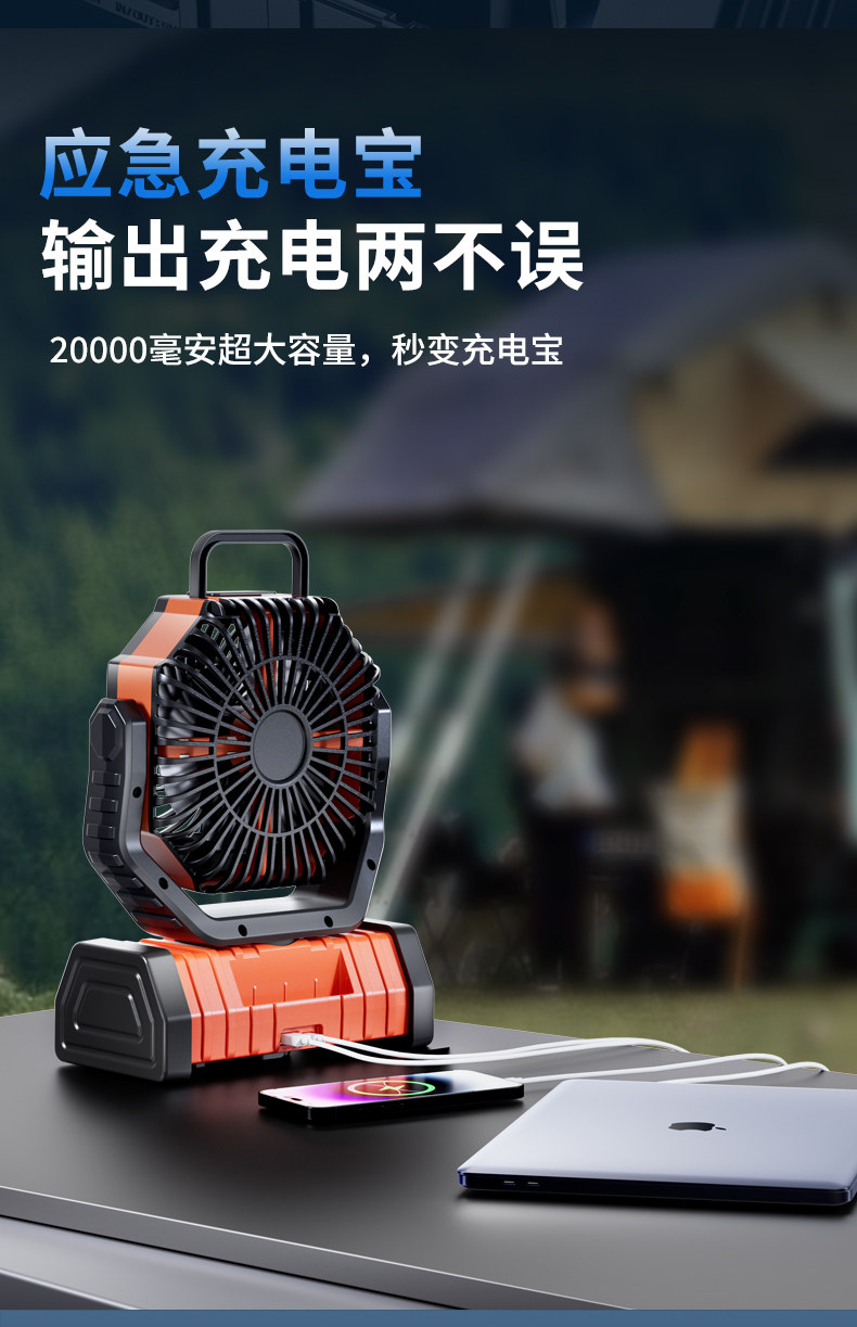 跨境爆品outdoor fan户外露营风扇野营帐篷usb便携式照明夏季电器详情19