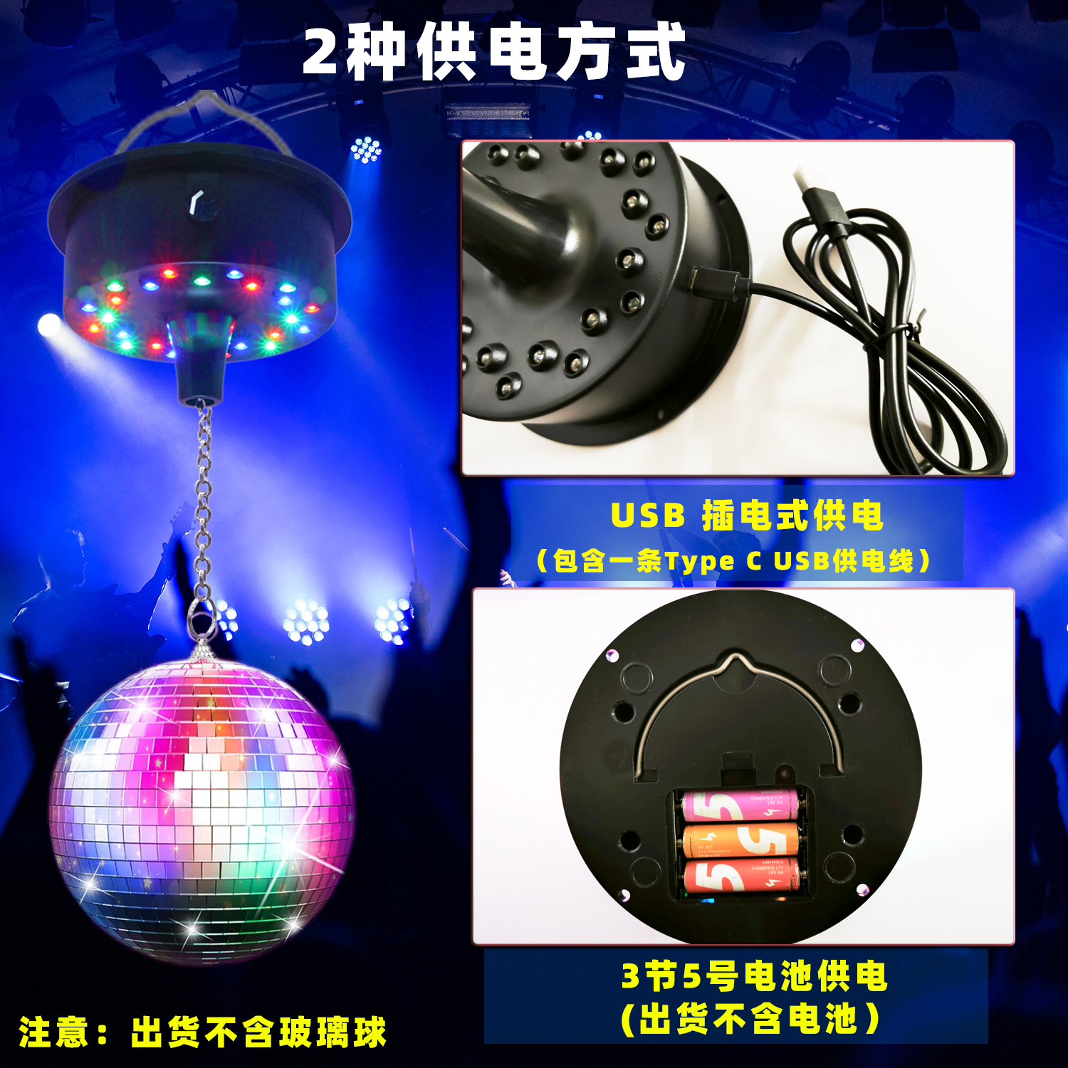 新款遥控迪斯科球旋转电机可调灯光和转速6种模式带声控亮灯马达详情1