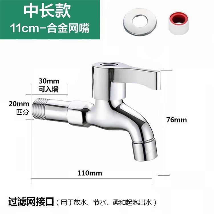 Zinc alloy copper washing machine faucet, household balcony bathroom pointed-mouth single-cooling 4-point washing machine mop sink faucet pic 14