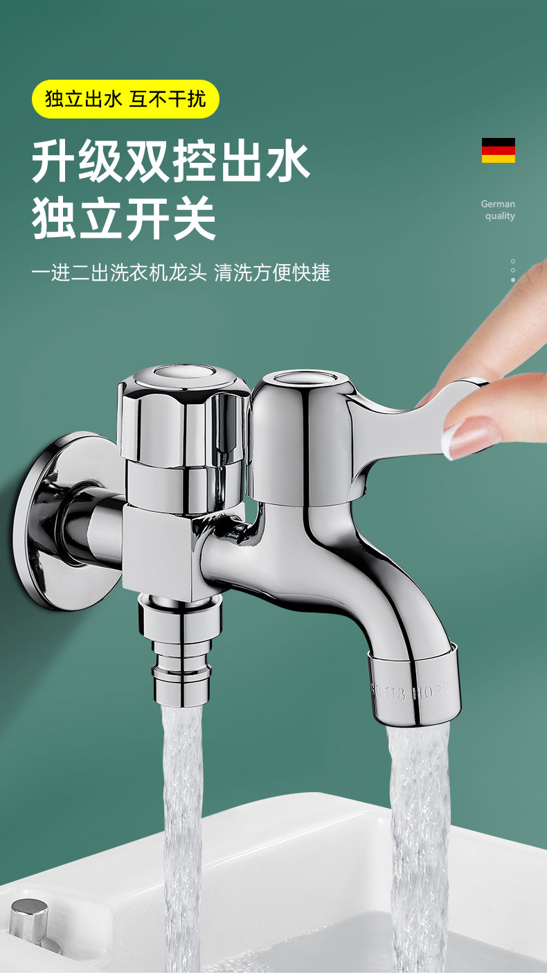 全铜两用前后洗衣机水龙头一分二头一进二出双出水家用阳台龙头详情2