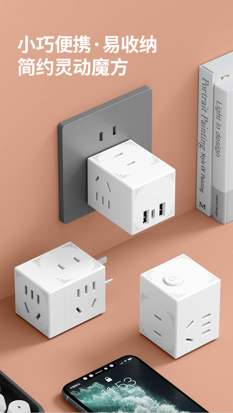 魔方插座转换器多口USB充电排插多位插座桌面免接线家用多功能插详情4