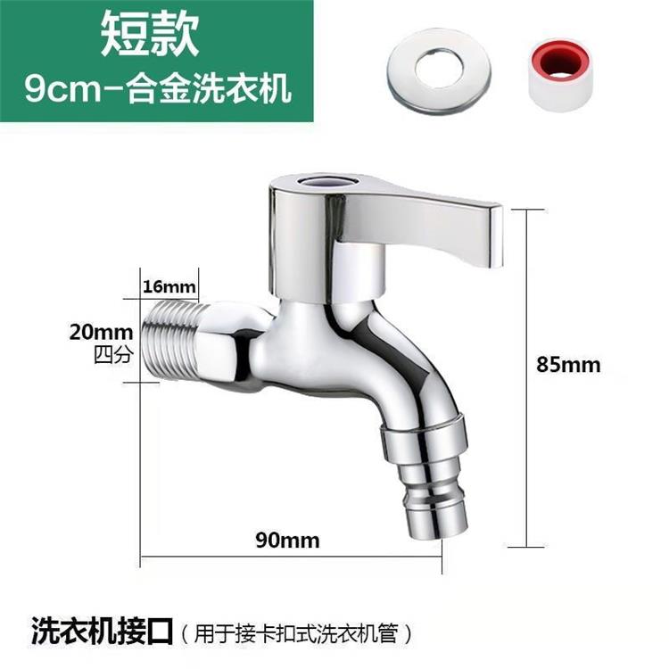 Zinc alloy copper washing machine faucet, household balcony bathroom pointed-mouth single-cooling 4-point washing machine mop sink faucet pic 11