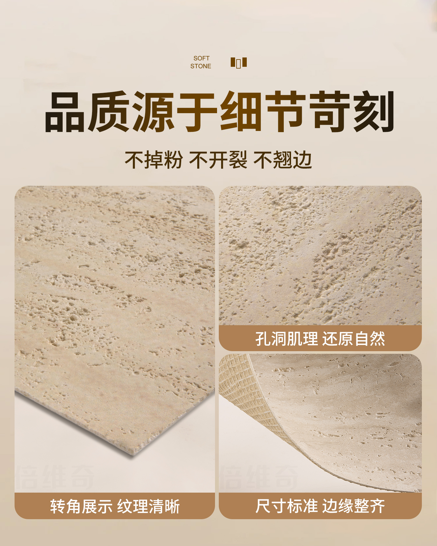 洞石饰面板柔性石材罗马软瓷软质夯土板软石大板超薄贴皮外墙瓷砖详情2