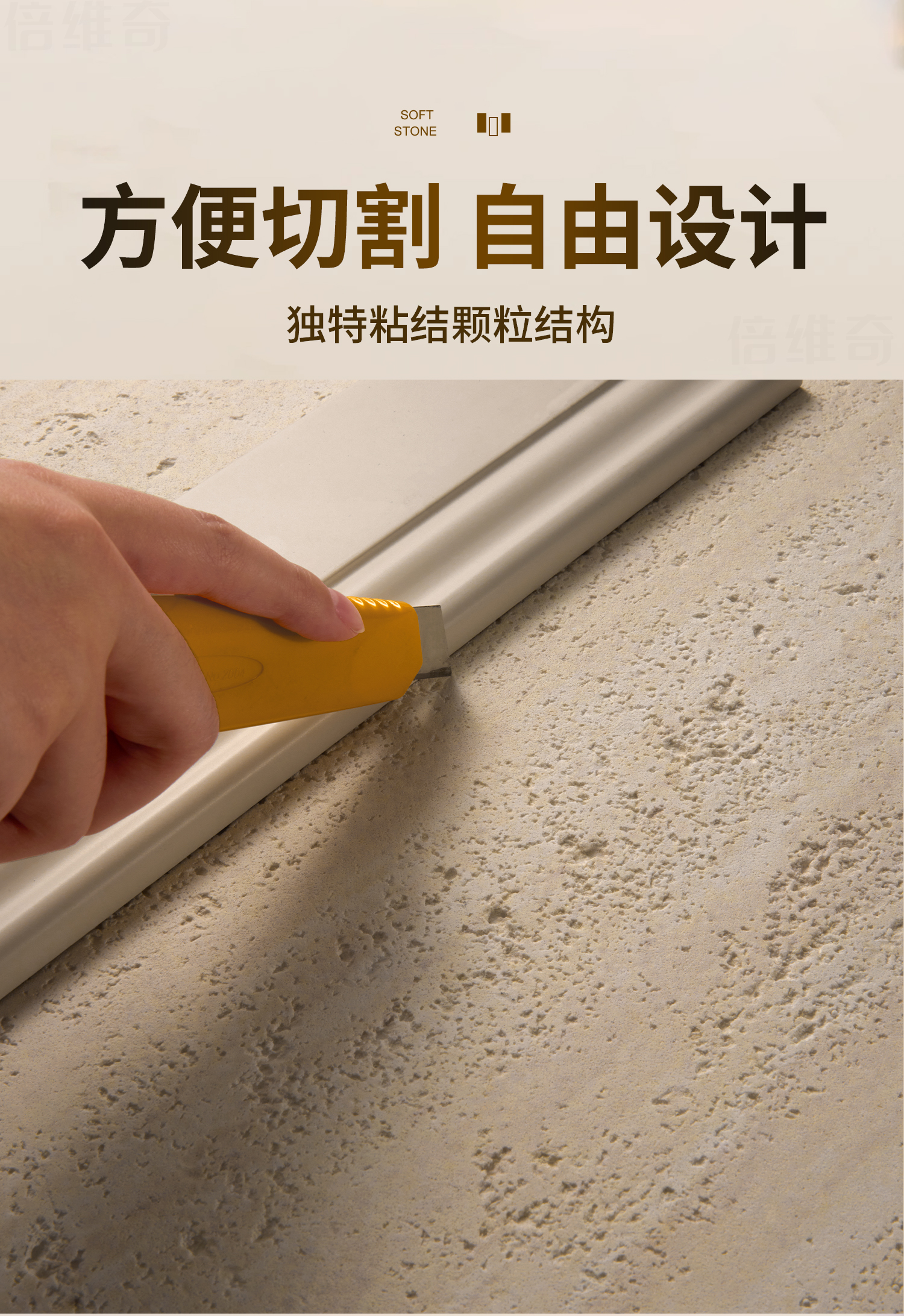 洞石饰面板柔性石材罗马软瓷软质夯土板软石大板超薄贴皮外墙瓷砖详情12