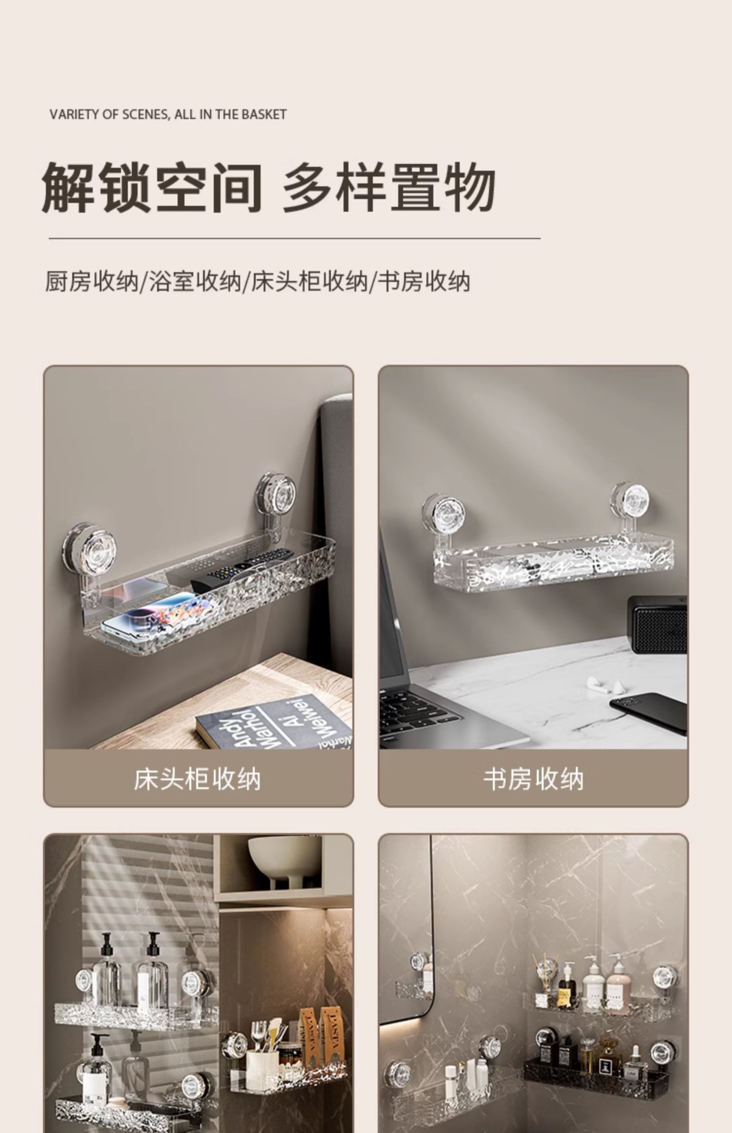 吸盘卫生间置物架免打孔洗漱台浴室用品洗手台厕所墙上收纳架壁挂详情15