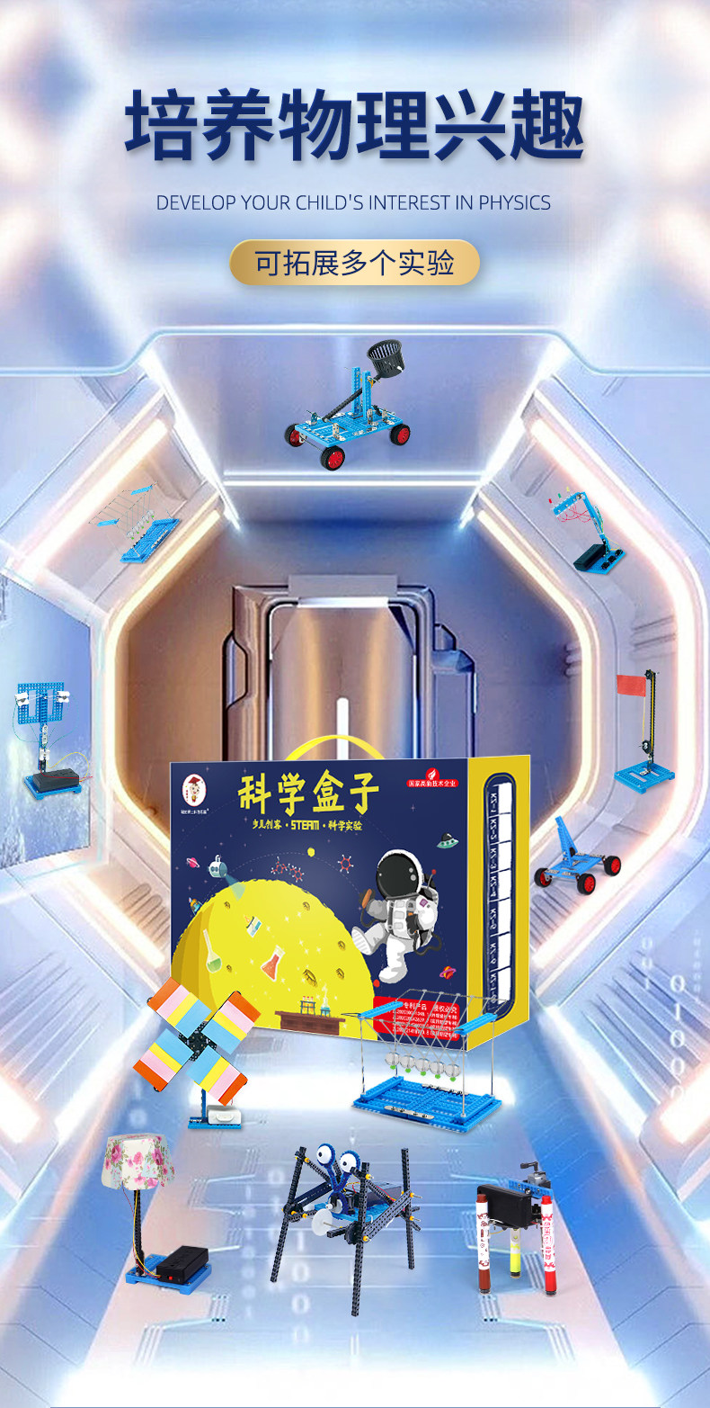 Science Experiment Set, educational toys for primary and secondary school children, trendy wind-powered car, handcrafted technological invention pic 3