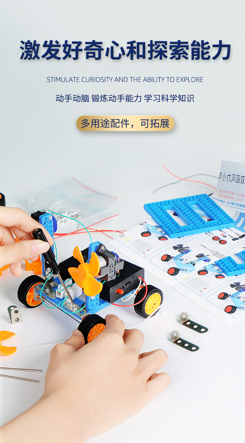 Science Experiment Set, educational toys for primary and secondary school children, trendy wind-powered car, handcrafted technological invention pic 15