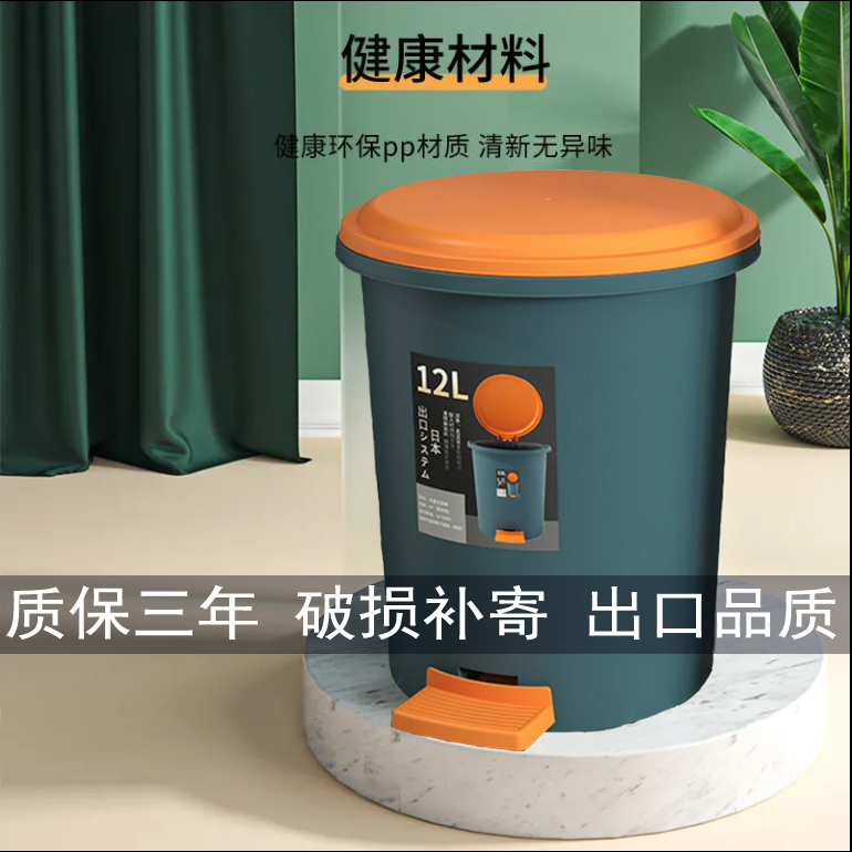 家用脚踩垃圾桶定制大号圆形脚踏带盖垃圾桶厨房厕所卫生桶纸篓桶