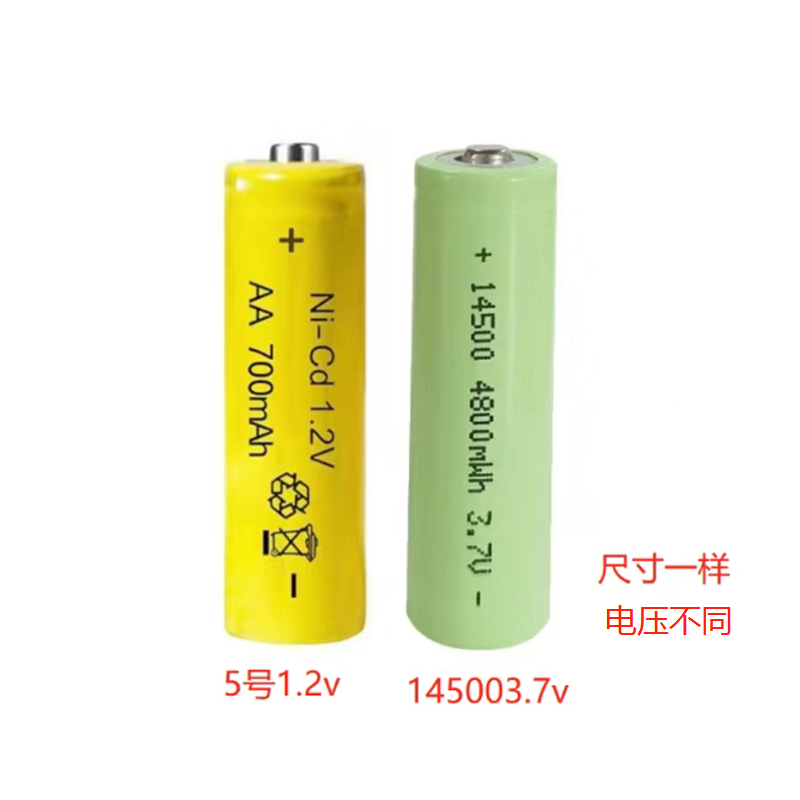 14500锂电池套装3.7v可充电大容量手电筒玩具话筒鼠标遥控5号大小详情16