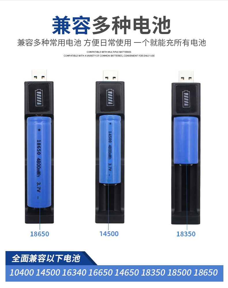 14500锂电池套装3.7v可充电大容量手电筒玩具话筒鼠标遥控5号大小详情11