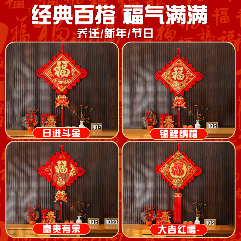Chinese knot pendants, high-end "Fu" character decorations for the living room, new style for the entrance door and foyer decoration during the New Year 2025, auspicious for the New Year Application Scenario