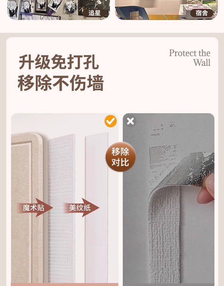 ins风毛毡板照片墙创意背景板墙贴墙展示板墙面宿舍留言板面装饰详情11