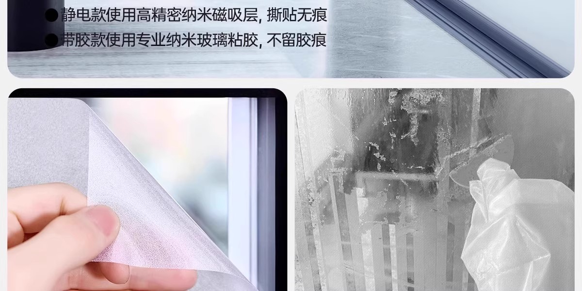 窗户磨砂玻璃贴膜透光不透明玻璃贴纸浴室隔断隐私贴防窥膜防走光详情30