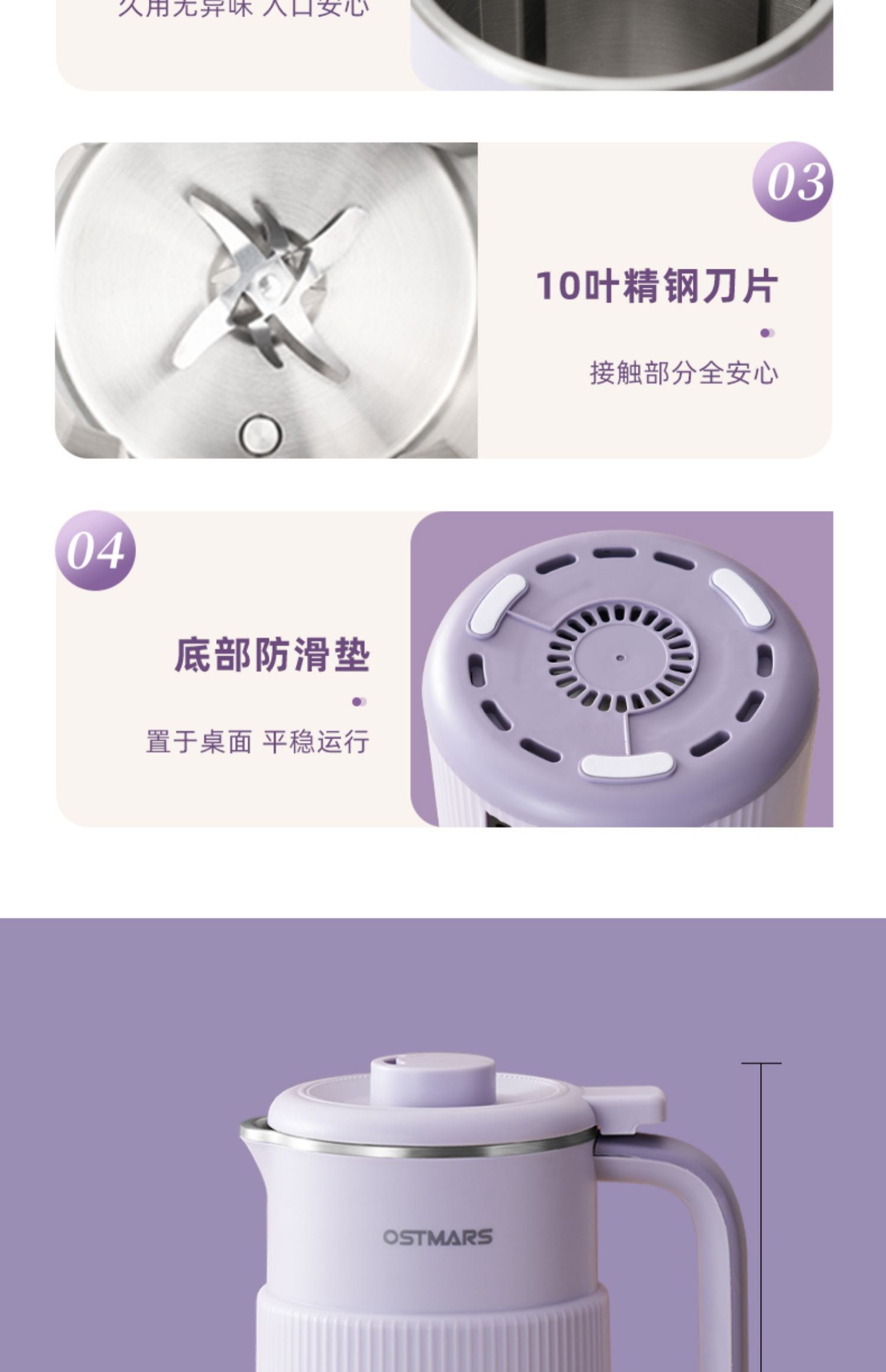 德国OSTMARS豆浆机家用全自动小型迷你多功能新款破壁机免煮免滤详情29