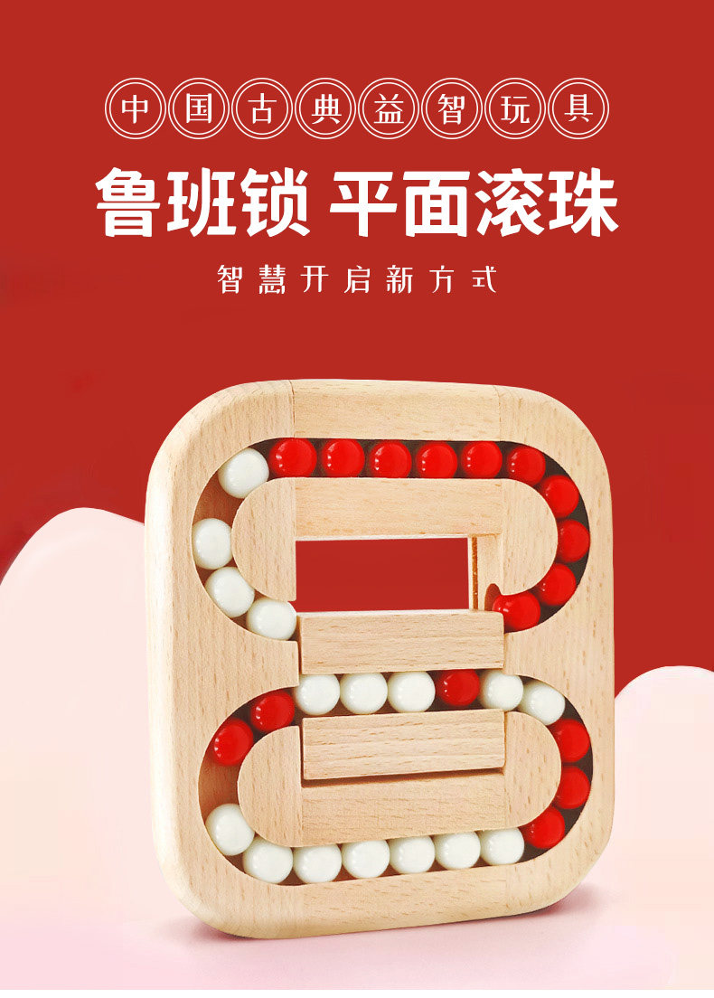 Elderly people kill time when they are bored. Elderly toys, educational and stress-relieving gadgets, Lu Ban Lock, flat ball bearings, anti-dementia pic 2