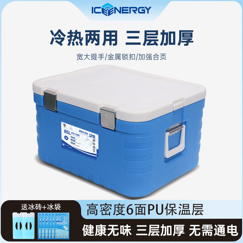 保温箱商用摆摊大容量外送送餐保暖户外露营冰块雪糕保鲜冷藏箱