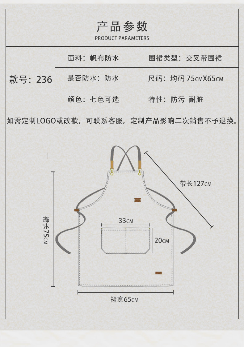 帆布围裙定制logo印字餐饮奶茶店花店超市蛋糕店专用防水工作服女详情6